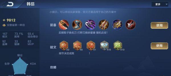 2020韩信国服出装攻略（打造无敌韩信！2020国服出装攻略大揭秘！）