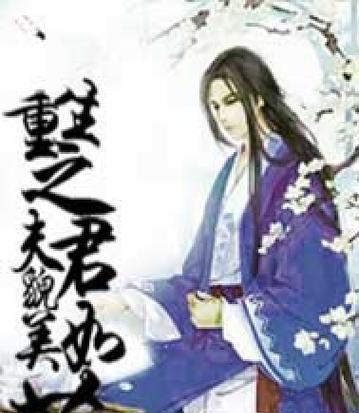 《以重生攻略夫君全文》（掌握攻略技巧，夺回幸福之门）