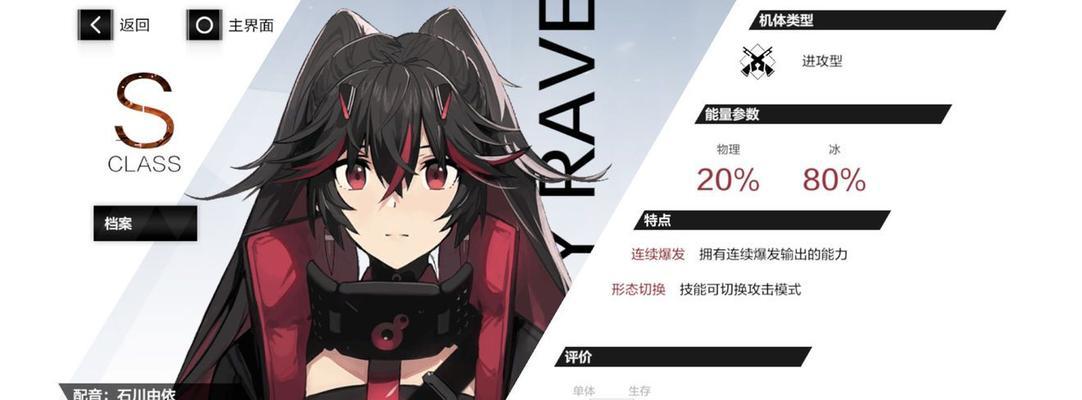 战双帕弥什艾拉三消攻略大全（掌握技能，挑战极限！）