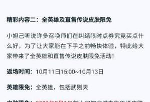 觉醒之战猪八戒出装攻略（以高爆发为核心，打造无敌战神！）