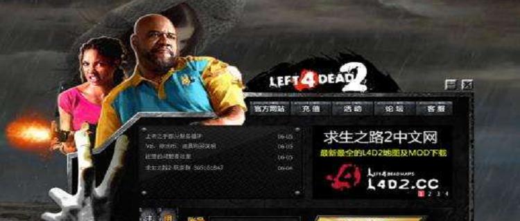 求生之路2新手攻略（快速提高生存能力，成为求生之路2高手！）
