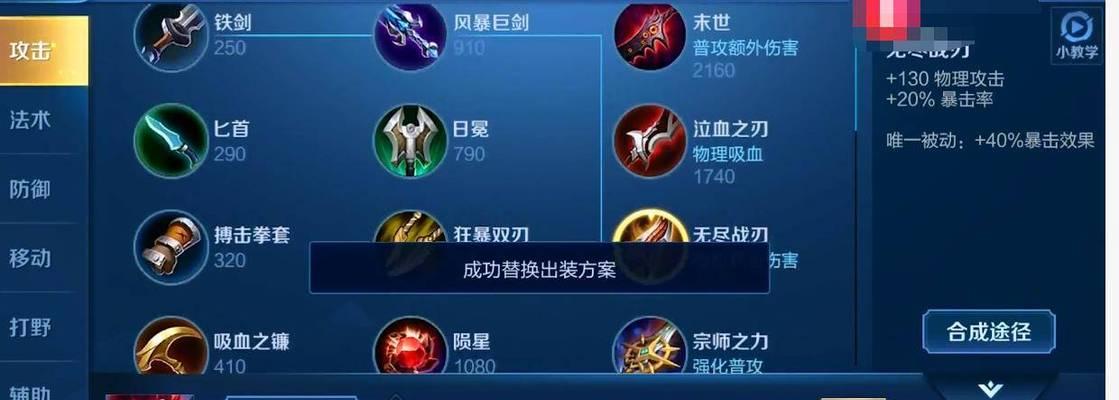 韩信出装铭文攻略（打造最强战争机器，韩信出装铭文全解析！）