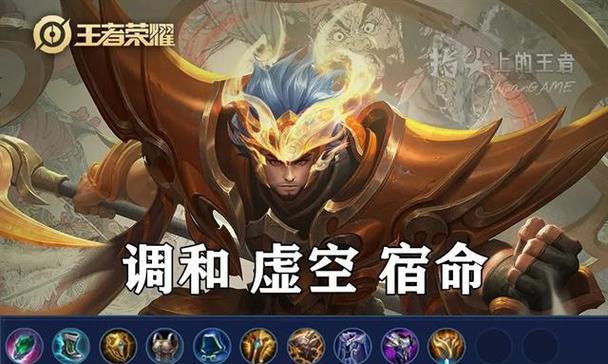 张飞三技能出装铭文攻略（全方位解析张飞三技能出装铭文搭配，助你在战场上无往不利）