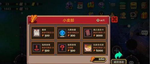 《如何更改元素地牢的名字？》（一览更名流程，让你游戏体验更完美）