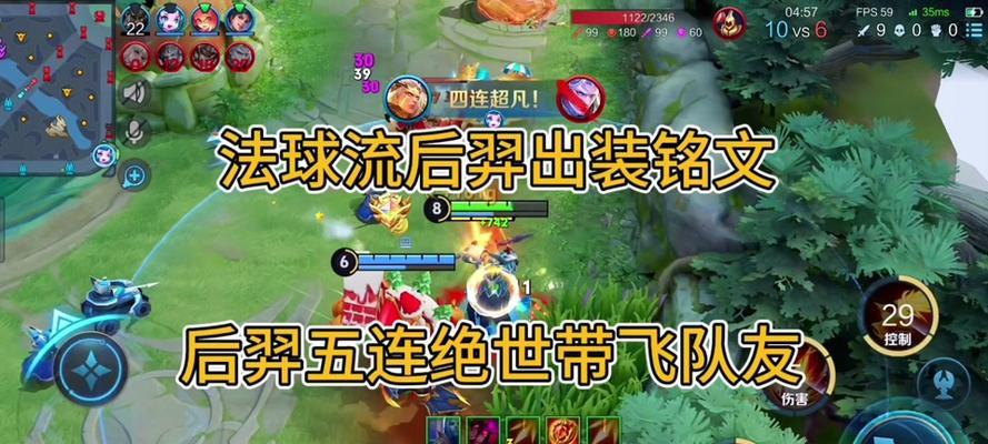 低配铭文后羿出装攻略（节省铭文费用，助力后羿游戏体验）