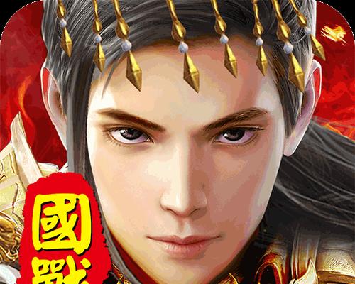 《霸将三国新手攻略》（一起征战天下，成为无敌霸主）