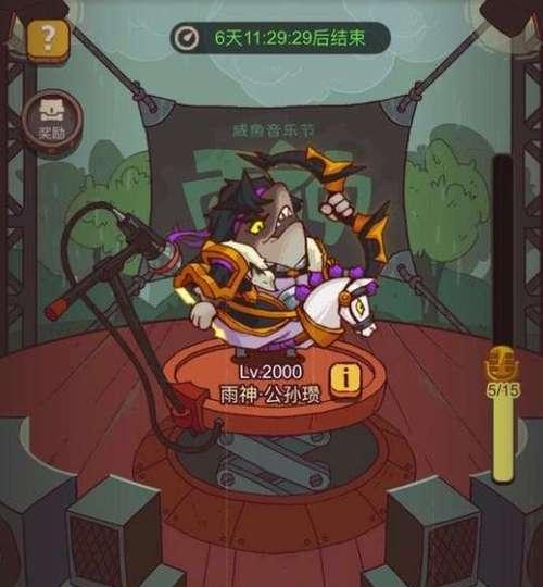 咸鱼之王典韦出装攻略（胜战利器，打造霸业之路！）