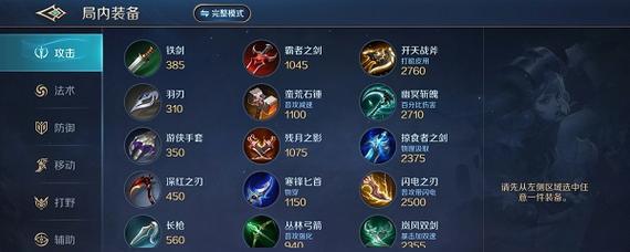 王者荣耀赵云攻略（玩转赵云，从装备与铭文出发，成为无敌战神！）