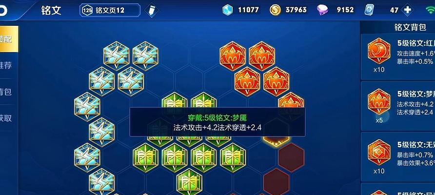 打野出装铭文技巧攻略（优化你的打野英雄表现，精确掌握出装与铭文配置）