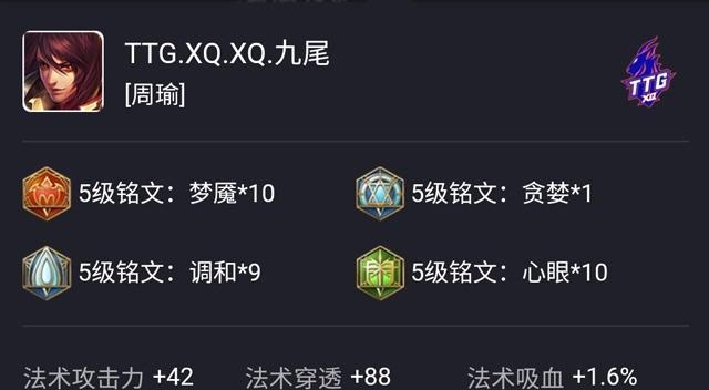 《强力攻击！以周瑜全肉铭文出装攻略》（高输出、高生存、高控制，全方位肉盾周瑜霸气登场！）