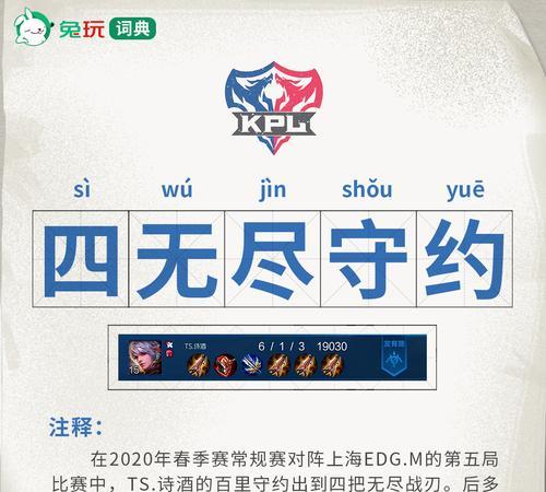 《梦幻西游守约出装攻略》（打造强力输出，成为无敌战神！）