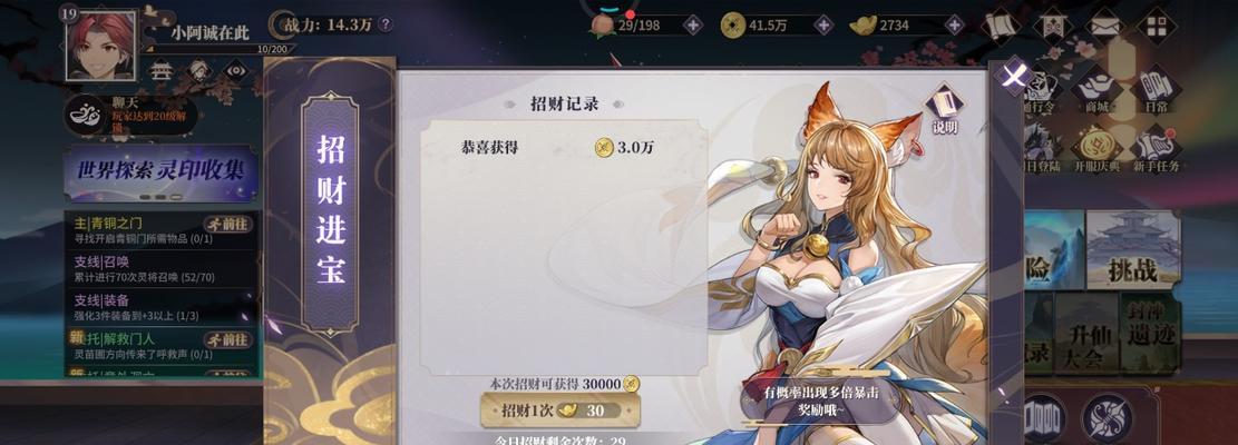 《春秋封神》游戏中水灵印获取攻略（通过这些方法，轻松获取水灵印的秘诀揭秘！）
