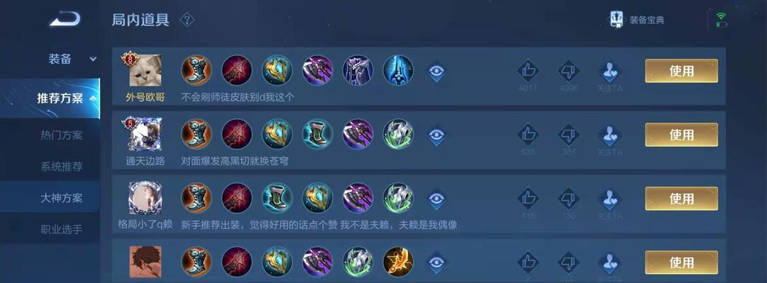 王者荣耀红娃娃出装攻略（红娃娃最强攻略，助你称霸战场）