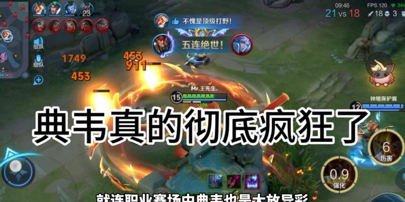探秘《以后期典韦》的最强出装攻略（揭秘典韦出装奥秘，成为绝对战力）