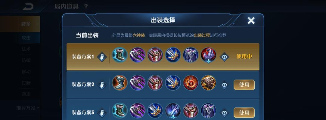 哪吒出装铭文开局攻略（精准铭文搭配，哪吒开局一统三界！）