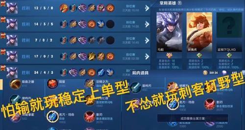 马超打团出装顺序攻略（全方位团战输出，高机动性，稳定推线）