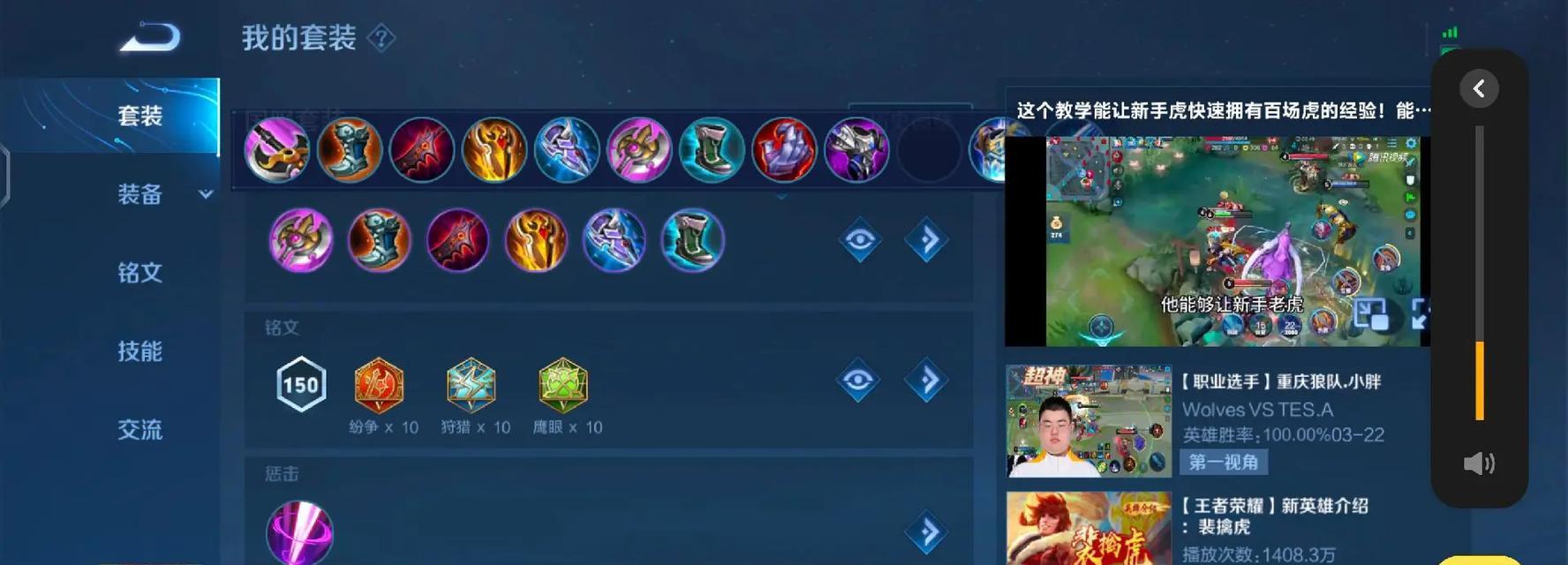 宫本武藏3.0攻略（如何选择适合宫本武藏3.0的出装，提升战斗力与生存能力）