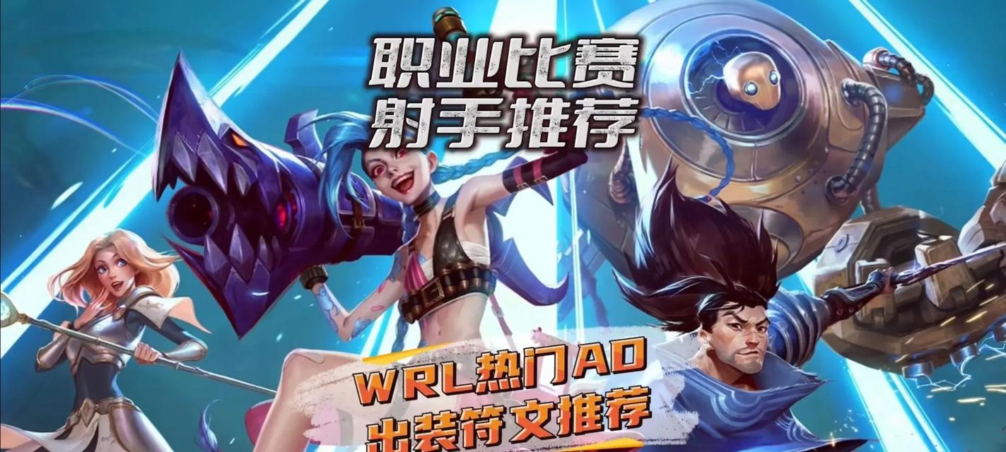 《英雄联盟最强出装攻略》（掌握出装之道，成就无敌王者）