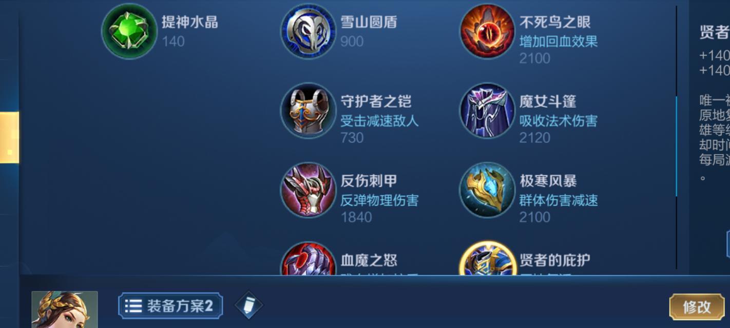 《虞姬最强出装铭文攻略男》（带你全面解析虞姬装备和铭文搭配，让你成为游戏中无敌的男人！）