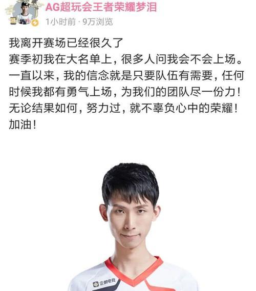王者荣耀梦泪出装打法攻略（教你如何在王者荣耀中运用梦泪出装击败敌人）