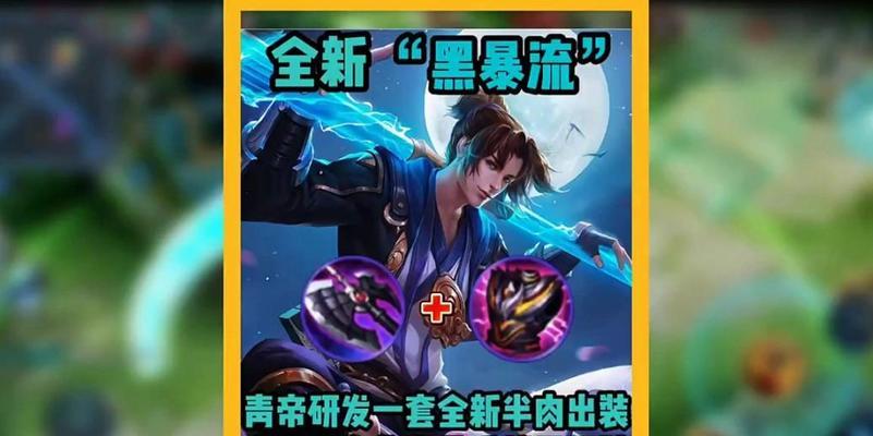 猴子超质量单挑局出装攻略（超神猴子，谁与争锋？！——猴子超质量单挑局出装攻略）