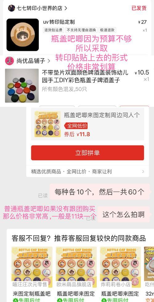 大富翁4攻略指南（用策略与运气，征服财富王国！）