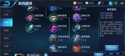 以太乙真人出装细节版攻略（完美的出装选择让你成为无敌真人）