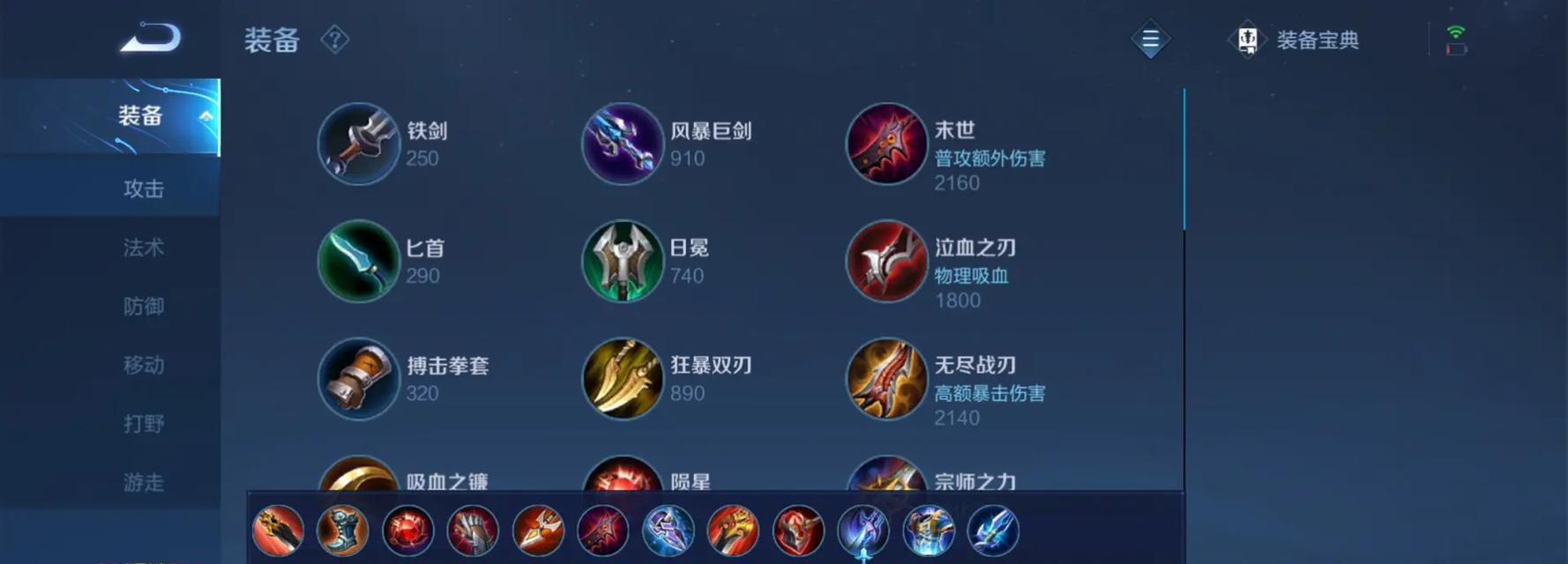 线上单杀法师出装铭文攻略大揭秘（单杀法师，如何选择出装和铭文？轻松击败对手！）
