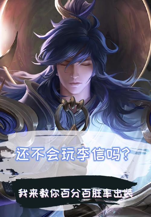 夜猫李信出装攻略男二（玩转荒野行动，成为夜猫李信攻略的男二高手！）