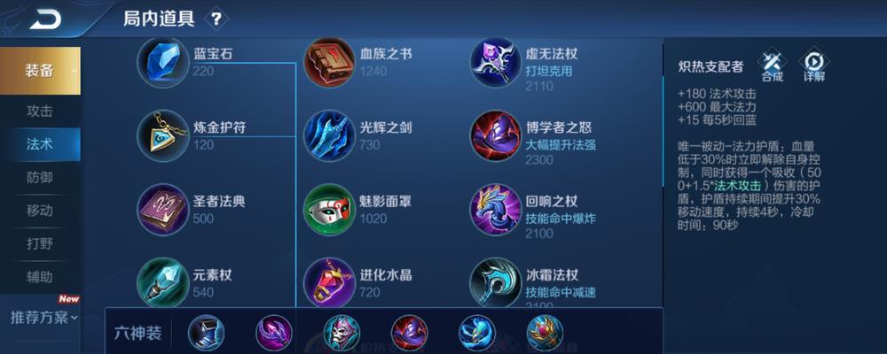 细说扁鹊打法攻略（精通扁鹊打法的装备选择和铭文配置）