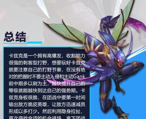 螳螂集锦出装攻略（超强英雄螳螂的最佳装备和战术指南，助你成为顶尖玩家！）