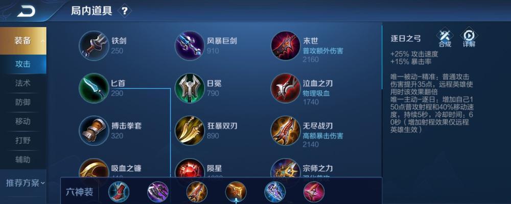 《风暴龙龙王出装攻略大全》（打造无敌的龙王输出！）