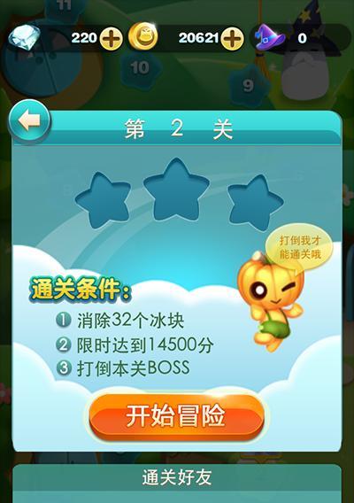 以夏尔村14关攻略（夏尔村14关攻略详解，带你一步步征服游戏难关！）