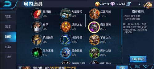 《绝世风华！S7李白出装技巧攻略》（无敌飘逸，一刀封喉，带你领略李白的独特魅力）