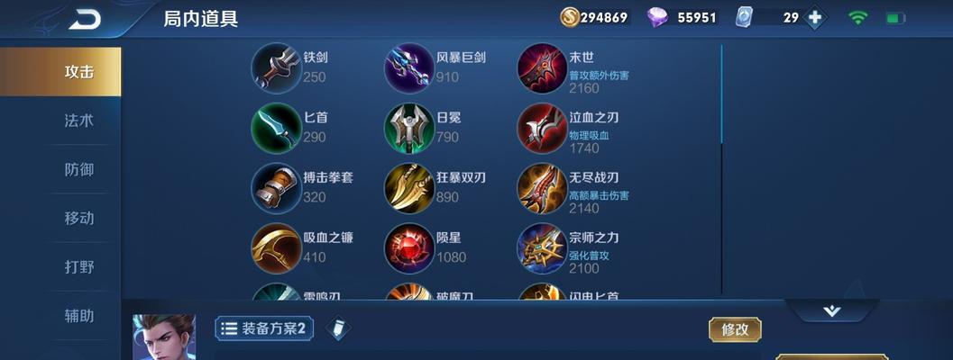 人马新思路出装攻略——解锁全新玩法（以魔法为刀，以战术为马——人马出装新策略）