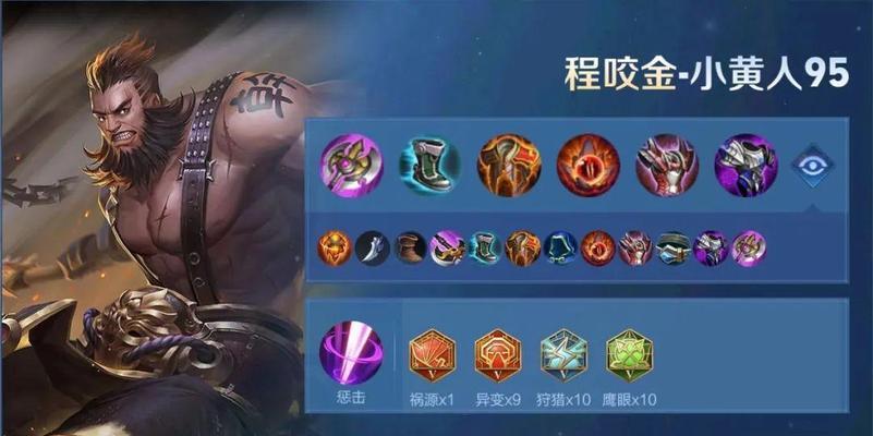 韩信铭文出装新手攻略（教你如何选择适合韩信的铭文，并提供推荐出装方案）