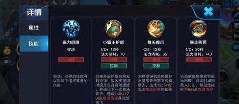 热血传奇（掌握铭文技巧与合理出装，提升战斗实力）