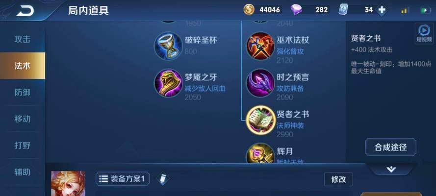 《炫酷无敌！启明妲己铭文攻略与出装指南》（解锁女神的真正力量，打造无敌妲己！）