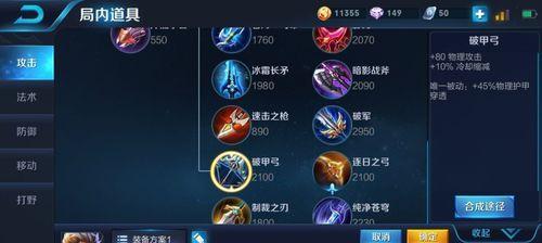 王者荣耀攻略（带你玩转张飞，成为最强战士）
