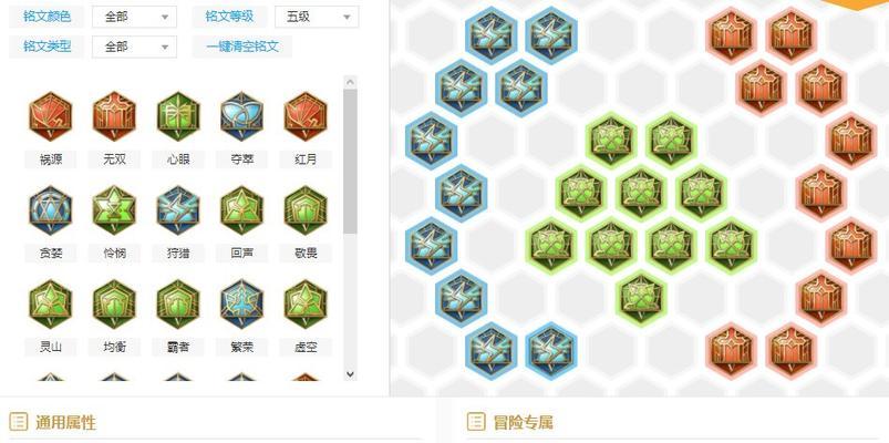 《诸葛亮的最强铭文和出装攻略》（探索最优铭文搭配和装备选择，成就无敌谋士）