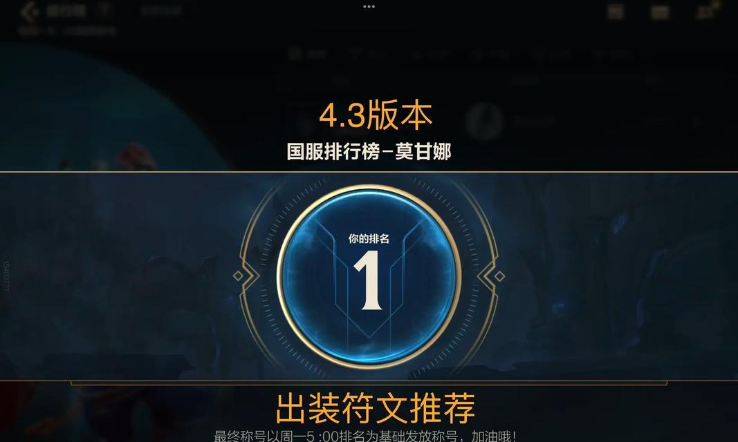 劫对线符文法师出装攻略（无敌上单！劫对线符文法师出装攻略大揭秘，提升胜率必备！）