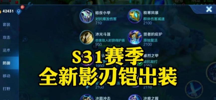 探索肉铠出装之道（选择最适合的装备，成就无敌战神！）