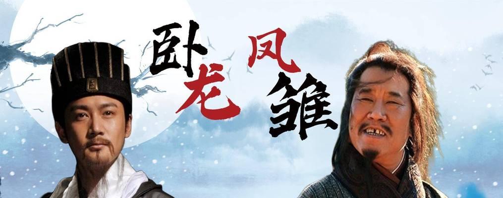 诸葛亮军师出装攻略——智慧谋略领先一方（为你解析诸葛亮军师的最佳装备选择）