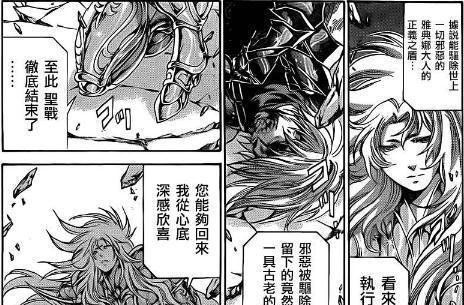 圣斗士冥王攻略（勇闯冥界，迎战冥王，全面攻略指南！）