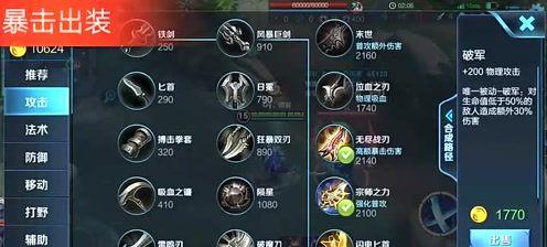 凯德出装攻略最新版（高效利用凯德的关键装备，掌握巅峰输出之道）