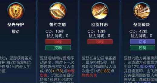 亚瑟对战攻略-装备和铭文选择（打造不可战胜的亚瑟利剑，装备铭文全解析）
