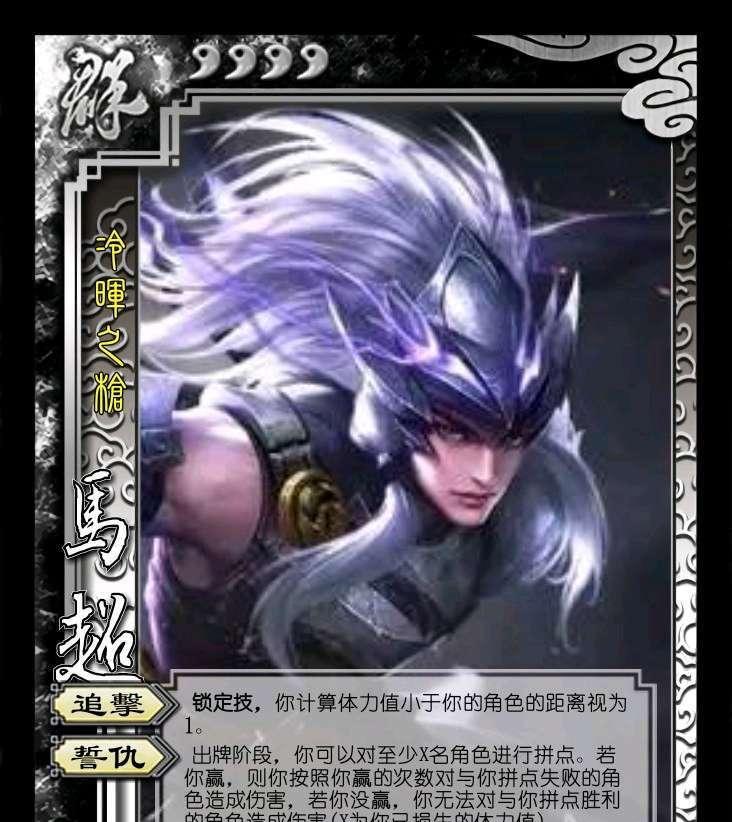 王者荣耀马超攻略（成为马超大神必备，装备选择不可忽视！）