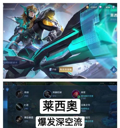 王者荣耀前期装备出装攻略（抢先一步，稳占先机！一文教你如何在前期快速提升实力）