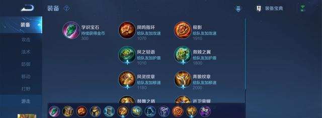 逆袭之路，反野刘禅出装思路攻略（挑战常规，带你解锁刘禅逆袭之道）