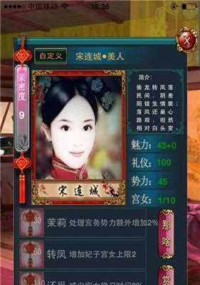 《吾辈当皇，尽显威权》（以我在大清当皇上攻略为主题的生动叙述）